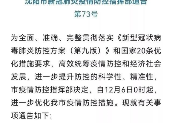 什么时间疫情放开（什么时间疫情放开的）