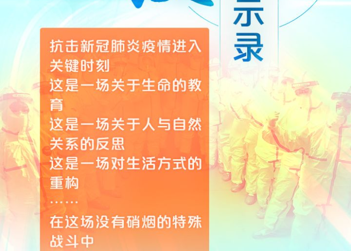 疫情文案正能量热门素材（疫情文案正能量热门素材短句）