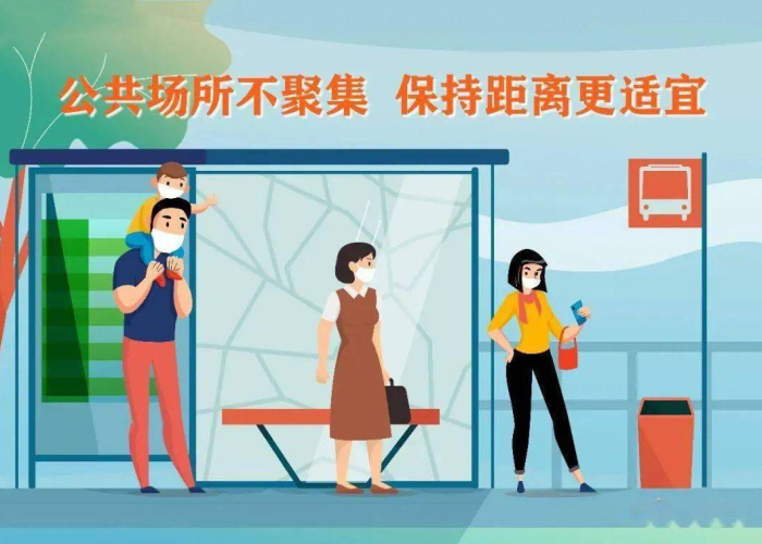 疫情期间我们需要做到哪四点（疫情期间我们应做到以下几点）