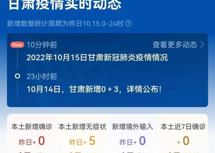 疫情最新消息数据最新（疫情最新疫情消息）