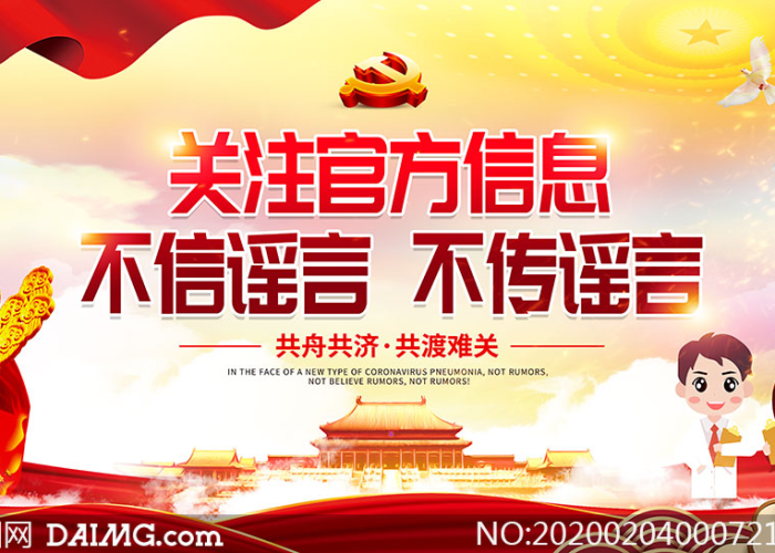 疫情的素材100字左右（疫情的素材200字）