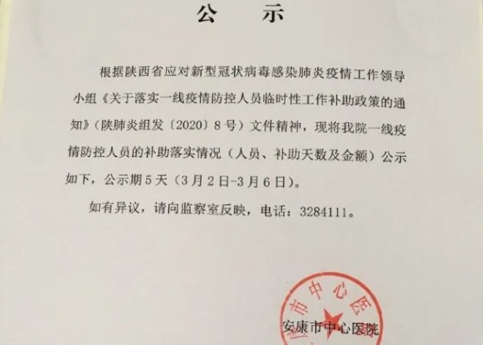 疫情三年补助（疫情三年补助怎么领）