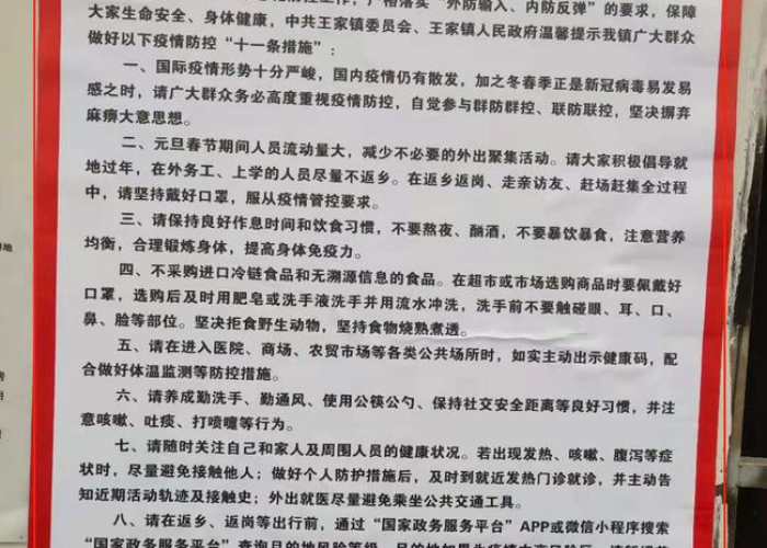 住建部关于疫情防控紧急通知（住建部防疫文件）