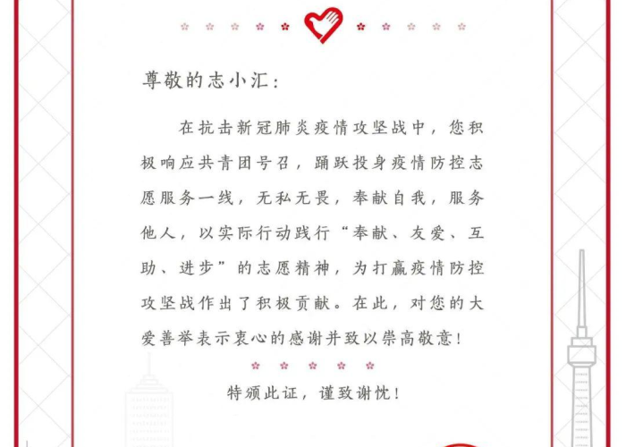 疫情志愿者荣誉证书含金量（疫情志愿者荣誉证书内容）