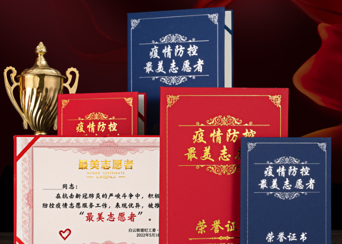 疫情志愿者荣誉证书含金量（疫情志愿者荣誉证书内容）