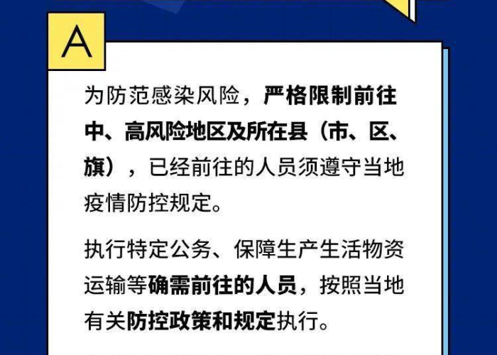 2020年春季疫情解封时间（春节疫情解封）