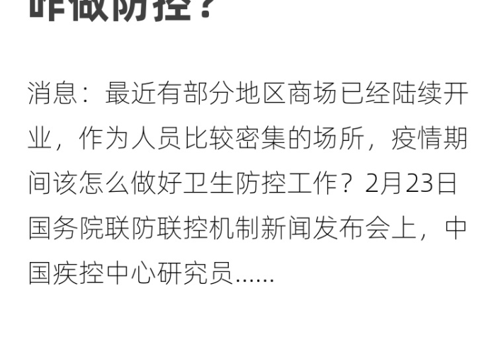疫情期间商场没人的句子（疫情影响商场没人）
