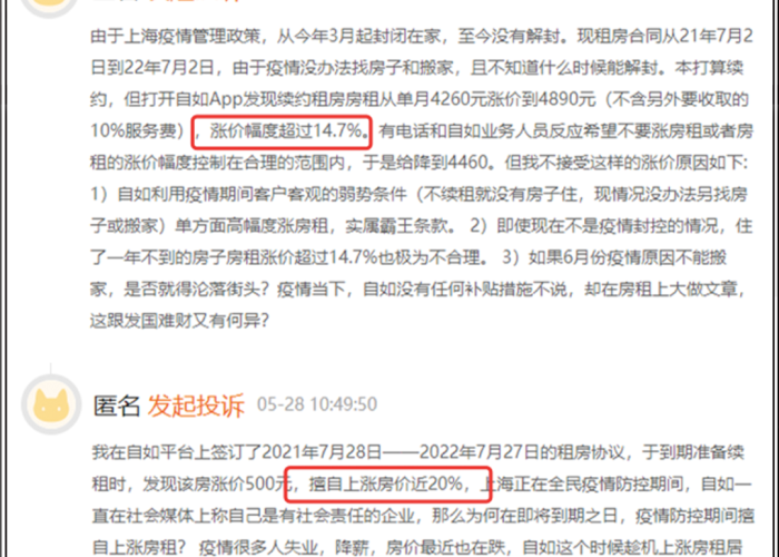 湖北疫情房租补贴（襄阳疫情期间房租补贴申请被驳回怎么办）