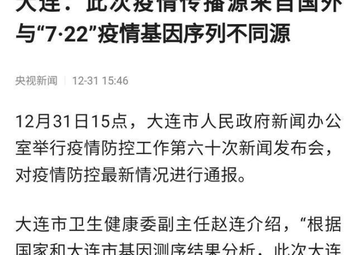 新冠疫情源头来源于哪里（新冠疫情的源头在哪）