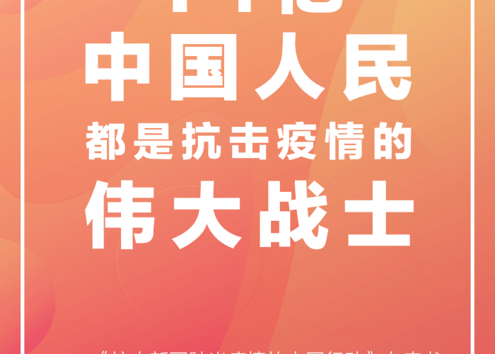 中国新冠肺炎疫情开始时间（中国新冠疫情开始日期）