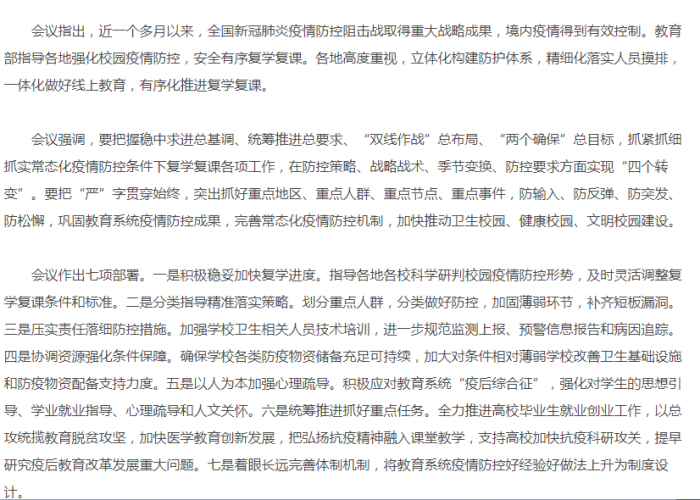 在疫情期间我们要干些什么（疫情期间我们应该做什么）