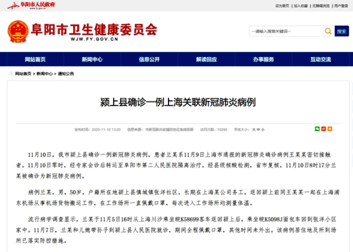 中国新冠疫情第一例确诊时间（中国新冠肺炎疫情第一例）
