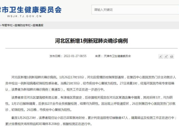 中国新冠肺炎疫情第一例（中国 新冠 第一例）