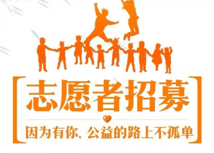 疫情志愿者招聘最新（最新疫情志愿者招募报名）