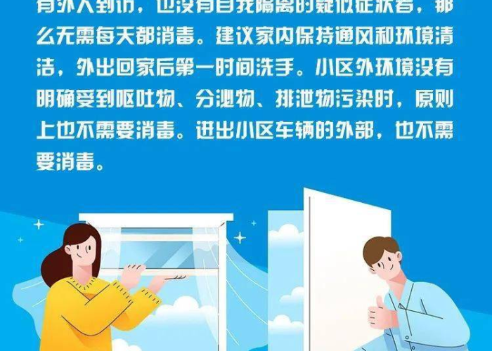 疫情期间注意事项和保重身体（疫情期间十大注意事项）