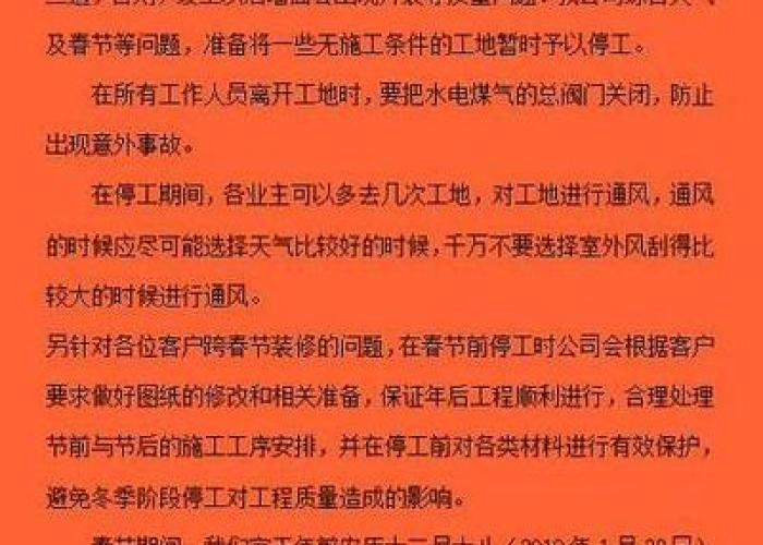全国2020年疫情停工令公告（2021疫情全国停工通知日期）