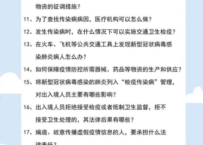 在疫情期间我们要遵守什么（在疫情期间我们要遵守什么法律）