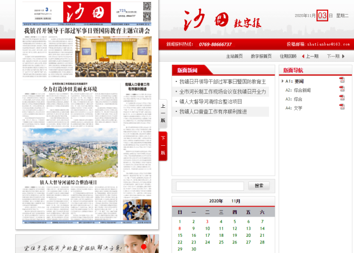 新闻头条今日疫情新闻（新闻头条今日疫情新闻视频）