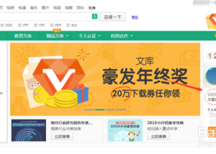 疫情百度文库下载（疫情百度数据）