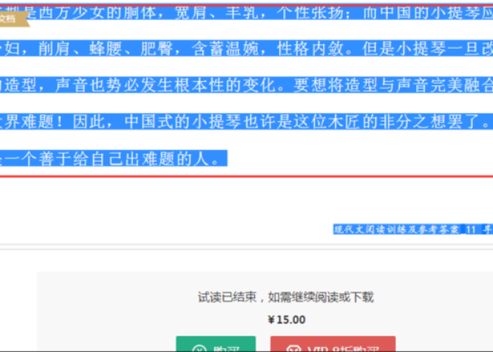 疫情百度文库下载（疫情百度数据）