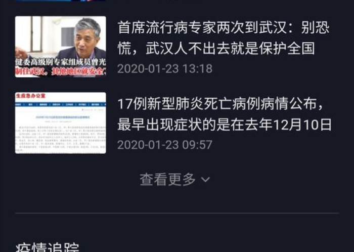 抖音里的疫情情况（抖音肺炎疫情）