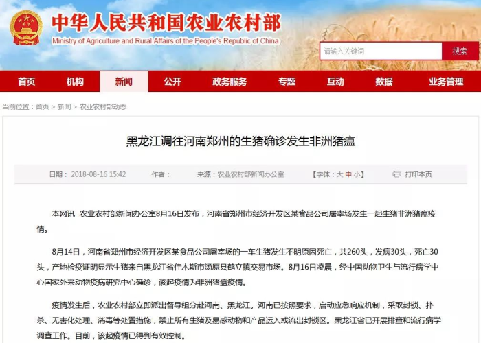 郑州疫情咋发现的（郑州疫情从哪传来的）