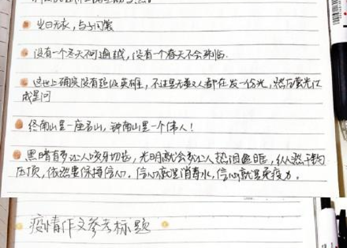 疫情期间感动瞬间文字（疫情期间感动的句子）