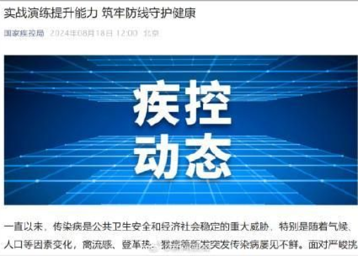国家疫情防控最新消息（国家疫情防控控制局）