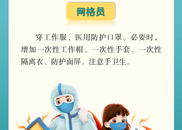 疫情防控期间要做好哪一些（疫情期间应做哪些防范工作）