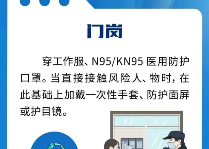 疫情防控期间要做好哪一些（疫情期间应做哪些防范工作）