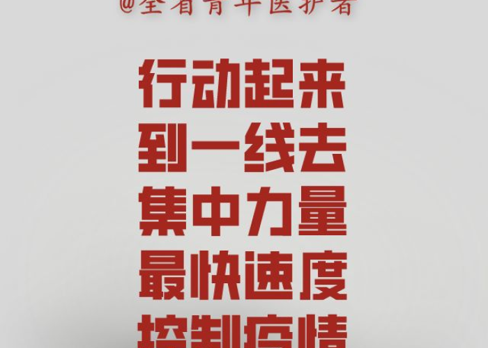 疫情文案正能量简短干净（疫情文案正能量简短干净短句）