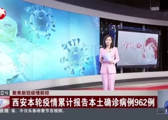 新冠疫情最新实时动态西安（新冠疫情最新实时动态西安天气）