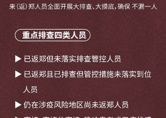 郑州疫情文案正能量（郑州疫情的文案）