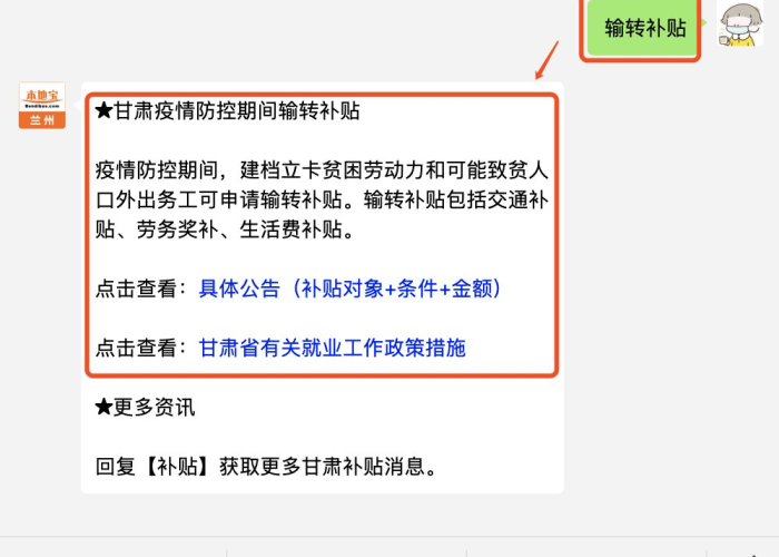 2020年疫情补贴政策怎么领取（疫情补贴什么条件可以领多少钱）
