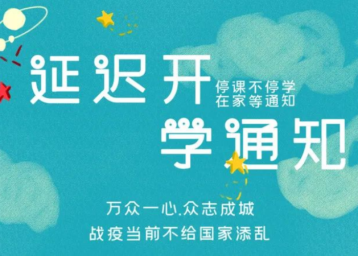 疫情什么时候能结束恢复正常开学（疫情大概什么时候开学）