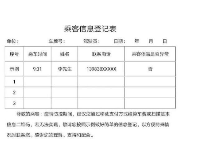 疫情免过路费到什么时候（疫情免费高速）