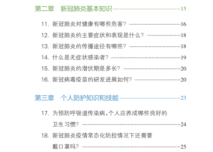 关于新冠肺炎疫情的书推荐（新冠疫情书籍）