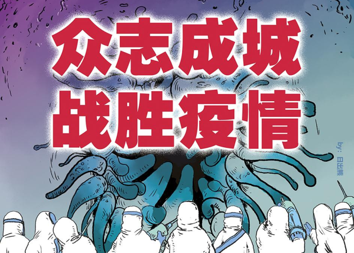 抗击疫情主题动漫绘画（抗击疫情主题动漫绘画简单）