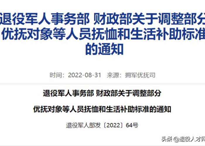 疫情退伍军人有补助吗（疫情期间退伍）