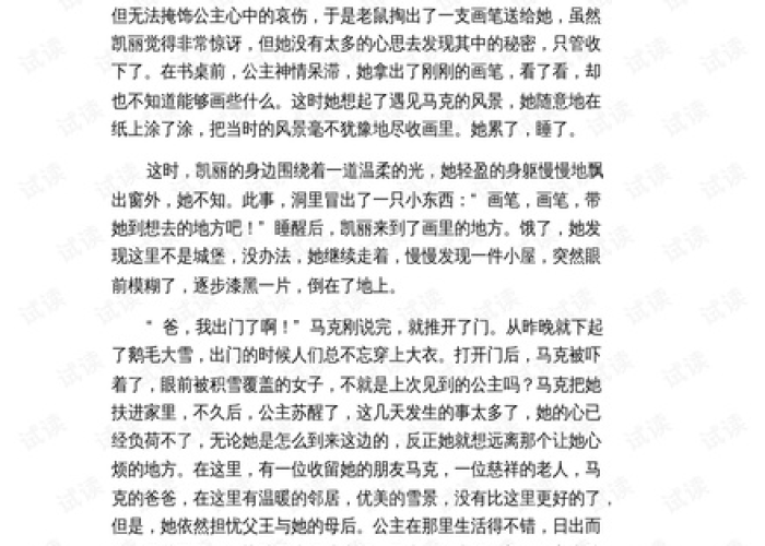 疫情时期最难忘的一件事500字（疫情时期难忘的一件事作文）