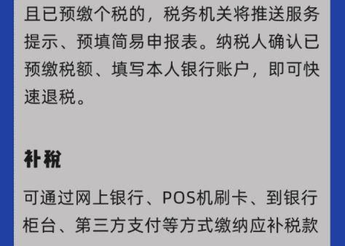 疫情期间个人所得税怎么缴纳的（疫情期间个人所得税怎么缴纳的呢）