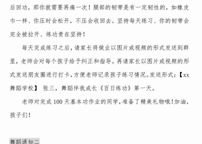 抗击疫情你的答案舞蹈教学（抗疫舞蹈你的答案报幕词）