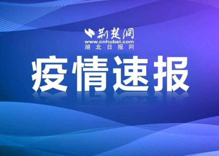 疫情最新消息发布今天（疫情最新消息今天20200212）