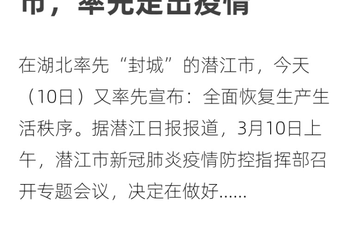 全国疫情封城的城市名单（全国疫情封城城市有哪些）