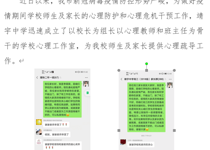 疫情期间如何做好心理疏导（在疫情期间如何做到心理健康）
