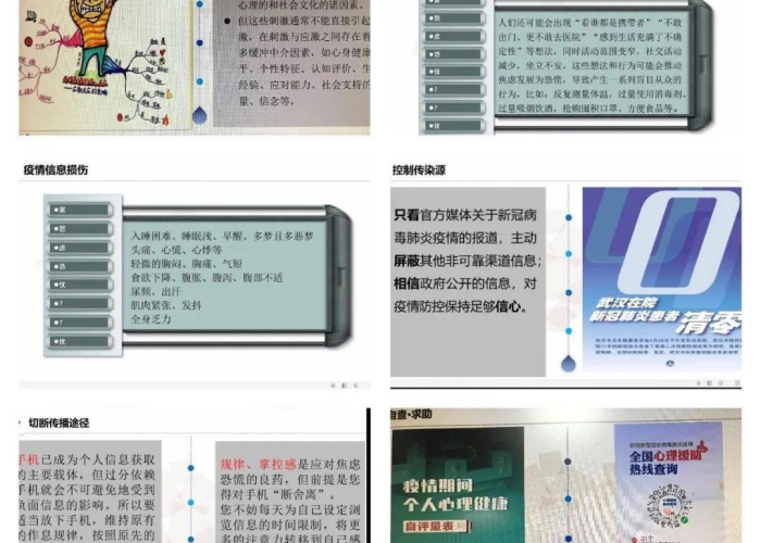 疫情期间如何做好心理疏导（在疫情期间如何做到心理健康）