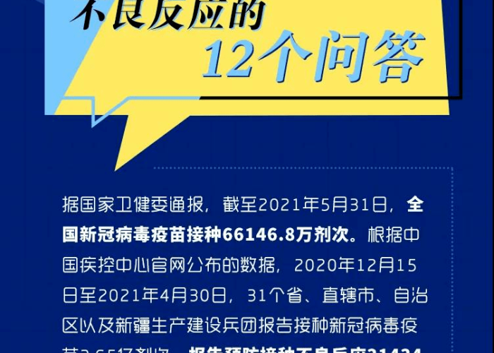 新冠疫情英文简介100字（新型冠状病毒疫情英语介绍）