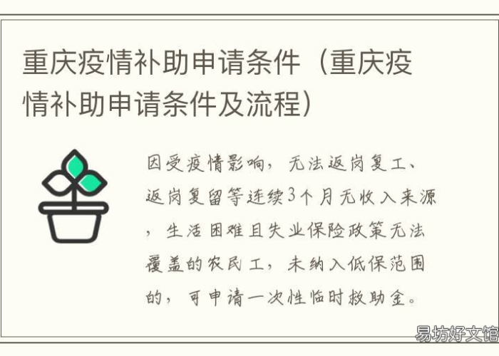 疫情补助三个月怎么算（疫情补助几个月）