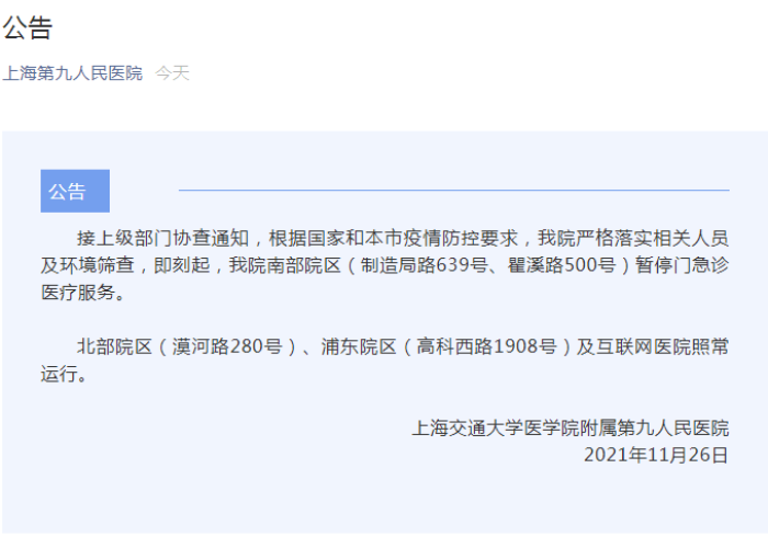 宜宾长宁县疫情最新通告今天（宜宾长宁县疫情最新消息）