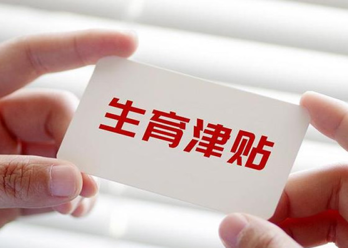 疫情期间生育津贴发放延迟（疫情期间生育险报销延期吗）